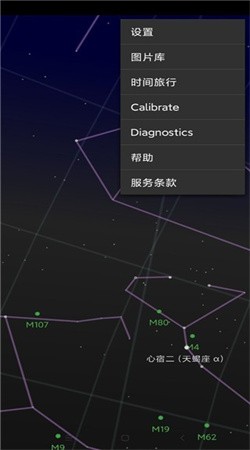 星空地图下载手机版最新版1