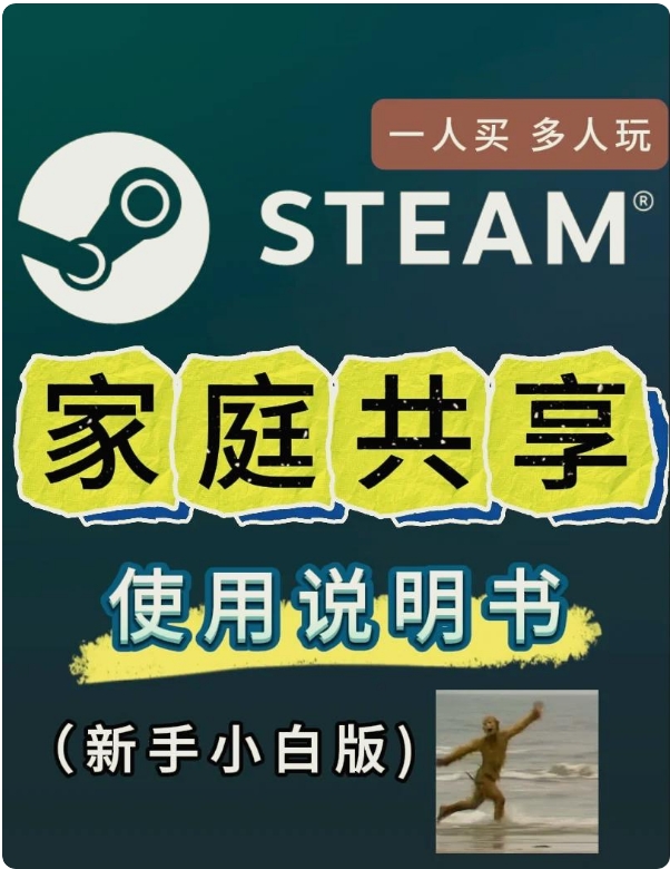 steam家庭共享可以两个人同时玩吗？