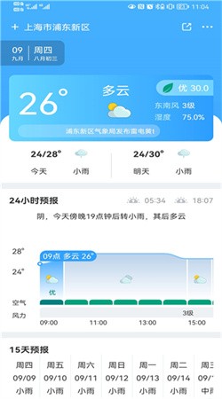 青芒天气下载app4