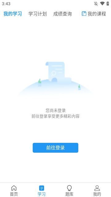 安知app免费下载3