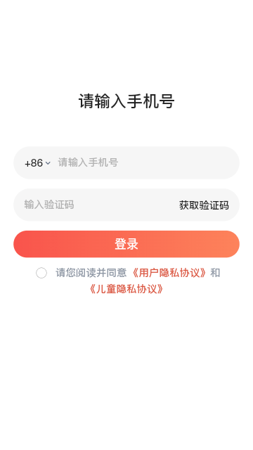 小八哥英语启蒙app下载1