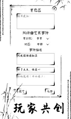 投胎模拟器官网下载7