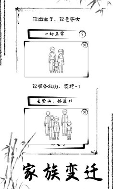 投胎模拟器官网下载5