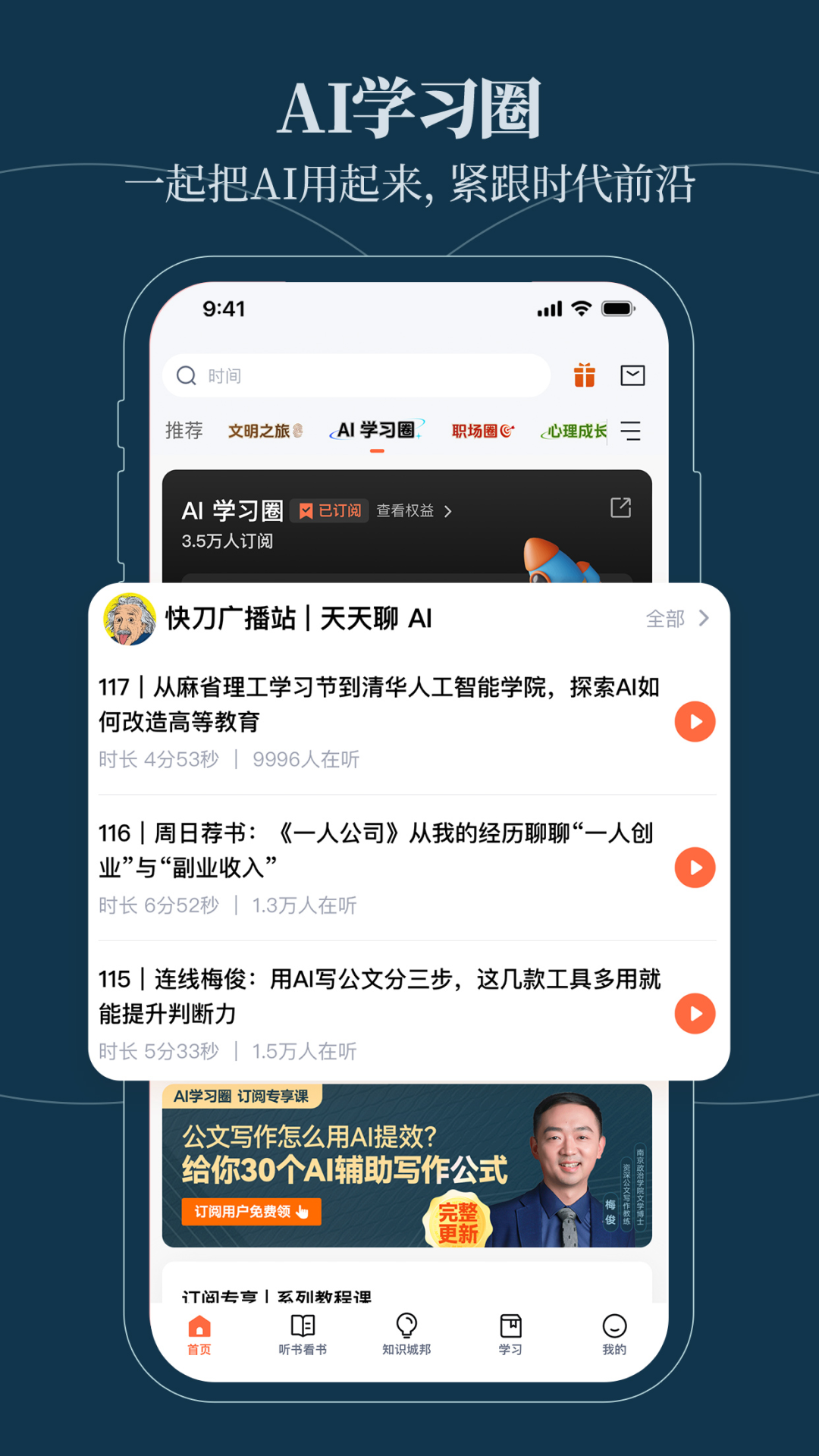 得到app课程免费听2