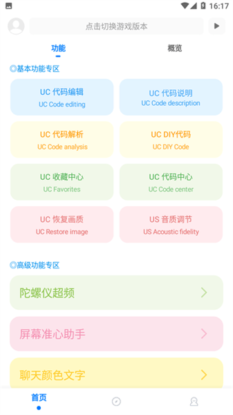 殇痕画质助手120帧和平精英3