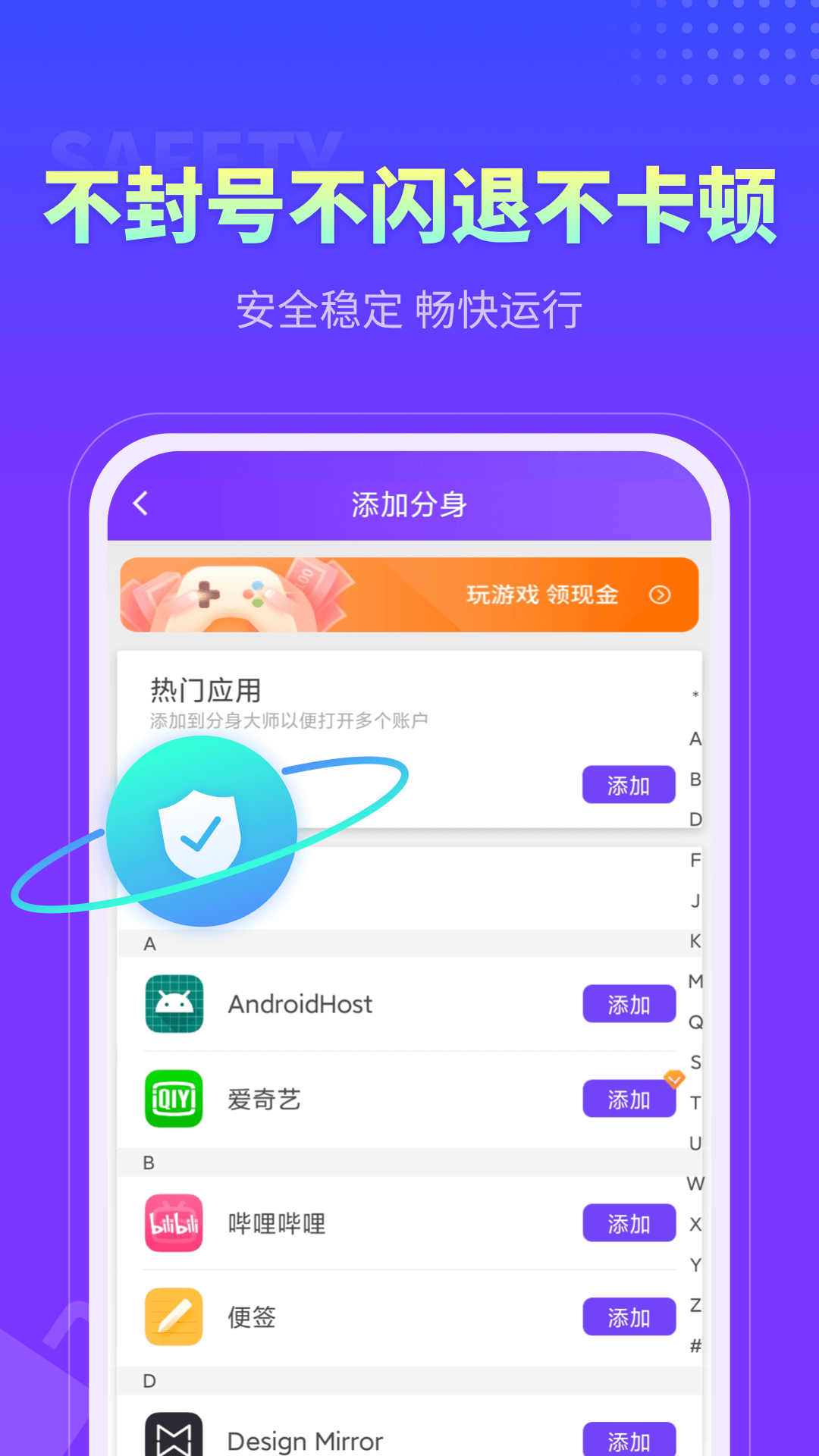 分身大师app官方下载1