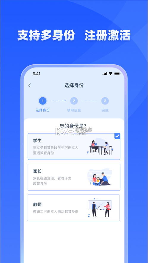 学有优教app下载安装注册激活1