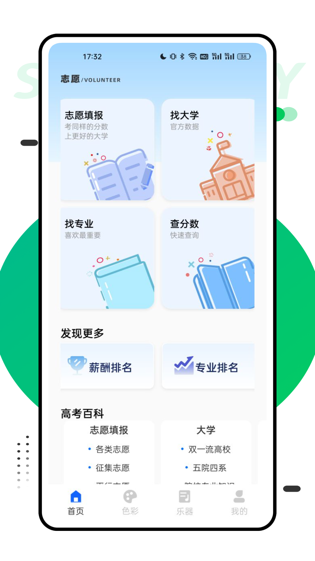 优巡app官网手机下载3