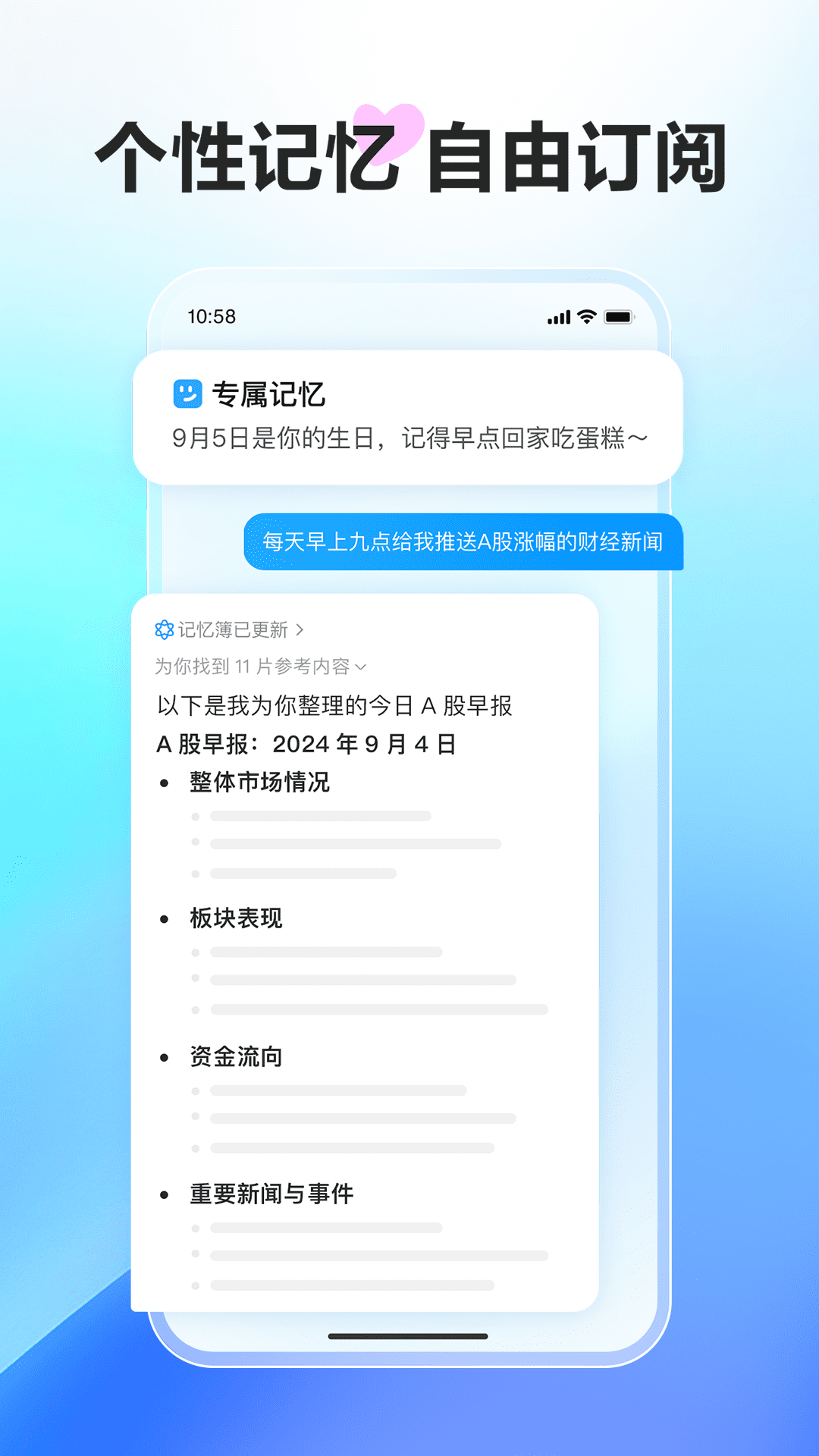 文小言app官方最新版本更新内容（原文心一言）3