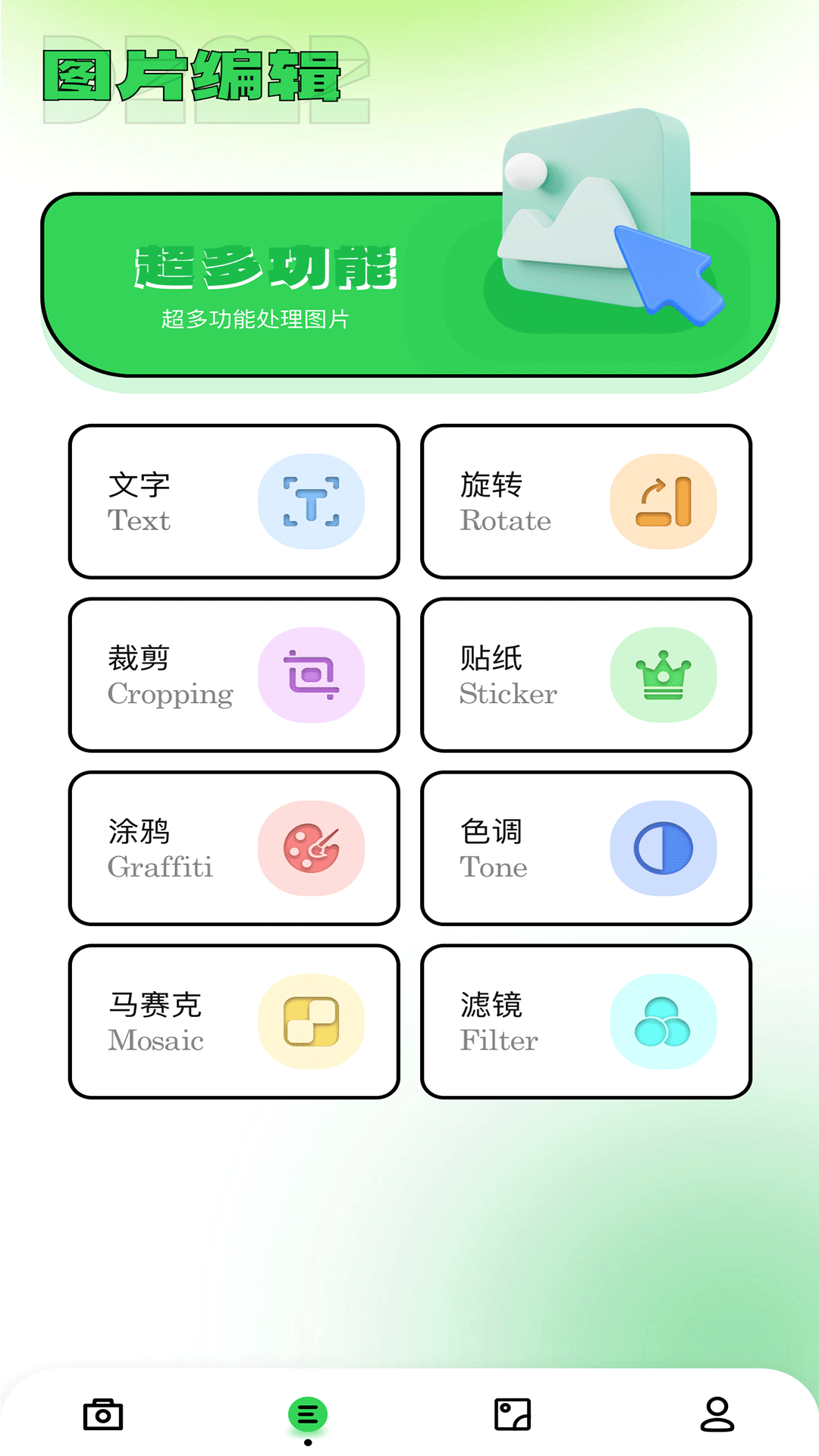 印象app修图软件1