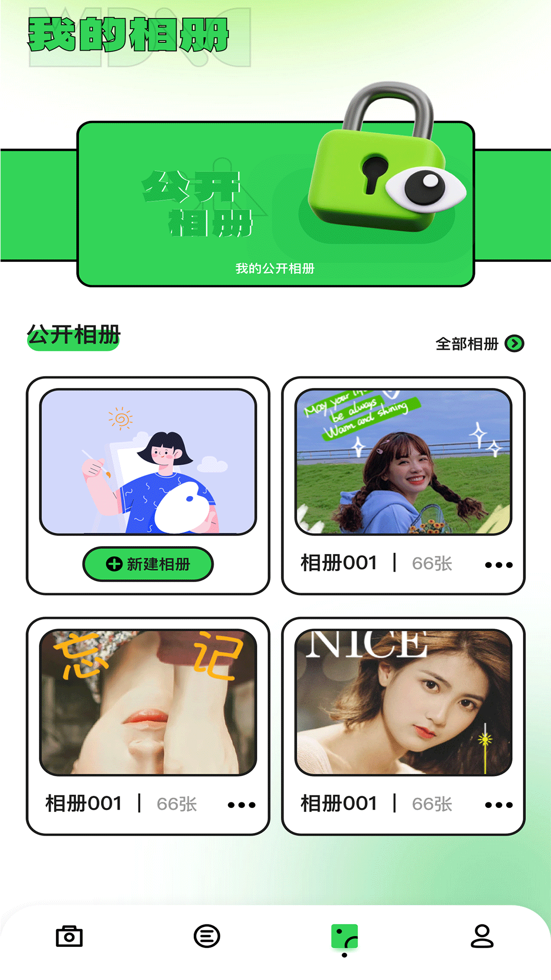 印象app修图软件3