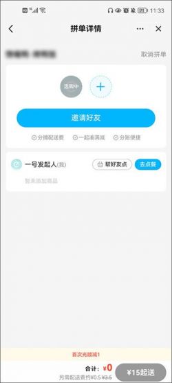 饿了么app下载最新版本