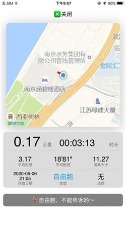 龙猫校园app最新版下载3