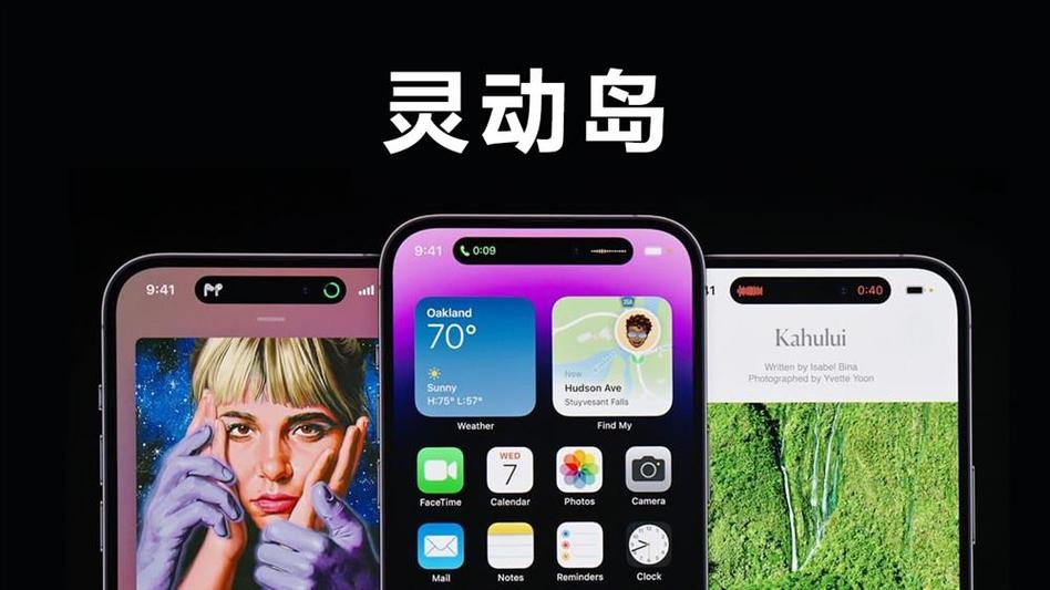 苹果灵动岛功能怎么玩?iphone灵动岛功能怎么设置?