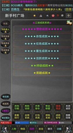 江湖孤影APP下载安装2