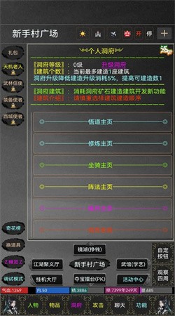 江湖孤影APP下载安装4