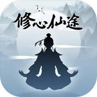 修心仙途安卓版下载 v1.0.0