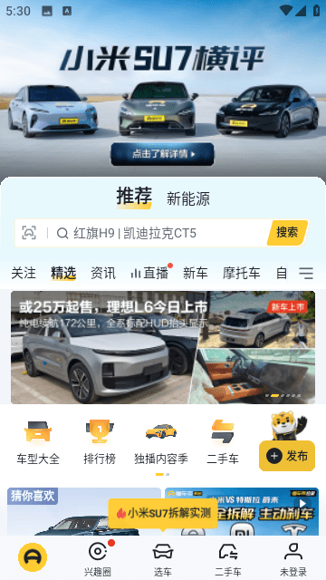 懂车帝app汽车报价下载4