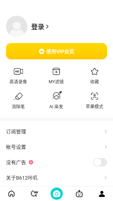 b612咔叽美颜相机最新版本下载安装1