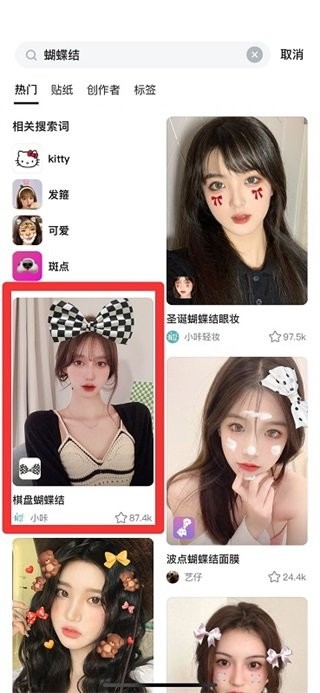 b612咔叽美颜相机最新版本下载安装