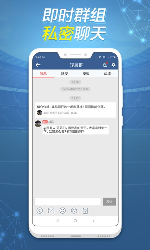 球探比分app安卓下载2