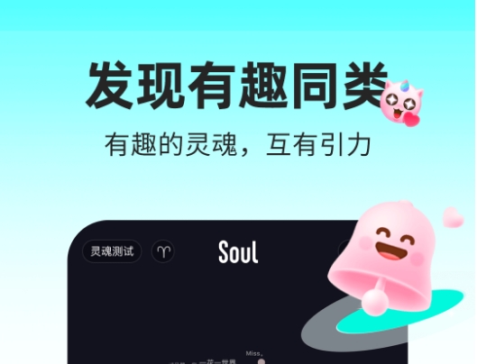 soul虚拟伴侣是真人吗？Soul虚拟伴侣是干嘛的？soul的虚拟女友怎么打开?