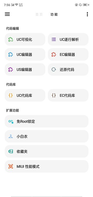 lt画质助手下载暗区突围3