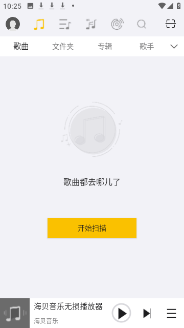 海贝音乐车载版下载4