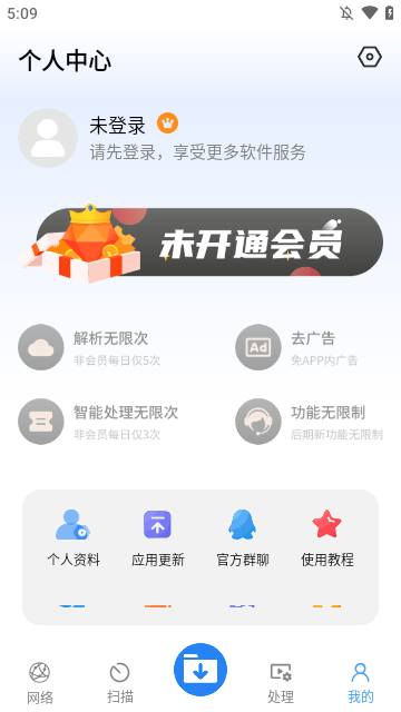 下载工具箱app下载1