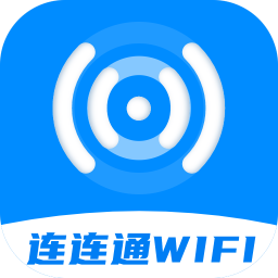 WiFi连连通正版下载