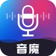 音魔变声器下载安装