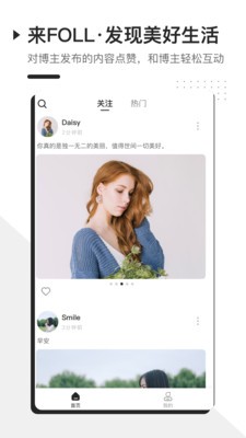 foll app最新版本2