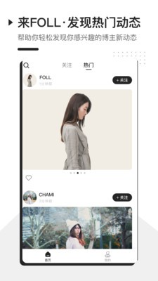 foll app最新版本3