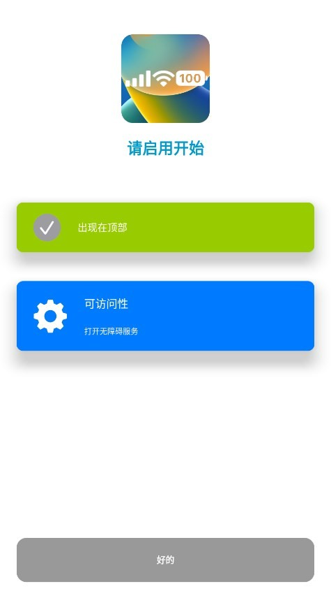 Xstatus下载最新版中文1