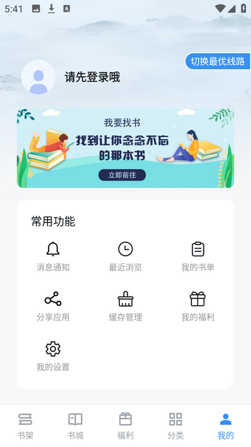 9X阅读器最新版下载4