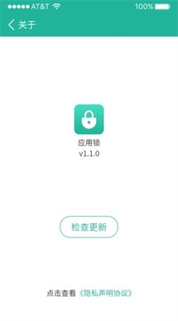 应用锁大师手机版下载2