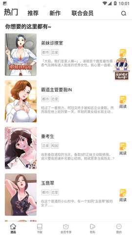 jk漫画天堂下载头像是粉头cp2app1