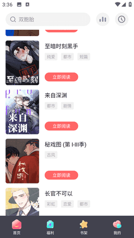 jk漫画天堂下载头像是粉头cp2app2