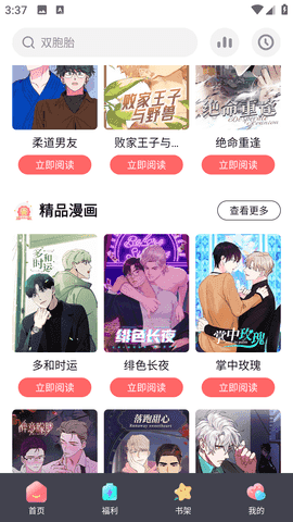 jk漫画天堂下载头像是粉头cp2app3