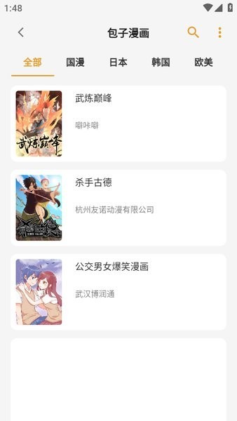 猫番阅读漫画下载官方正版2