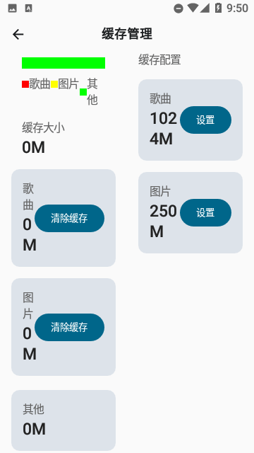 棉花音乐app下载1