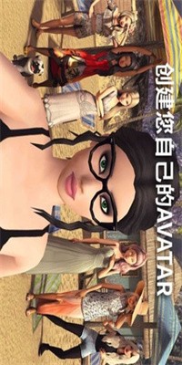 Avakin虚拟世界中文版下载3