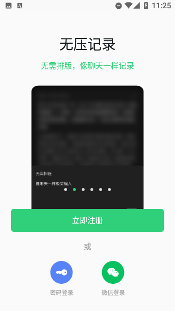 flomo笔记APP下载4