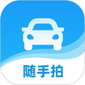 随手拍违章举报平台app v1.6.4