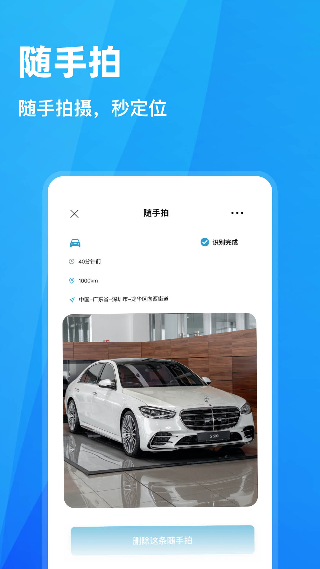 随手拍违章举报平台app2