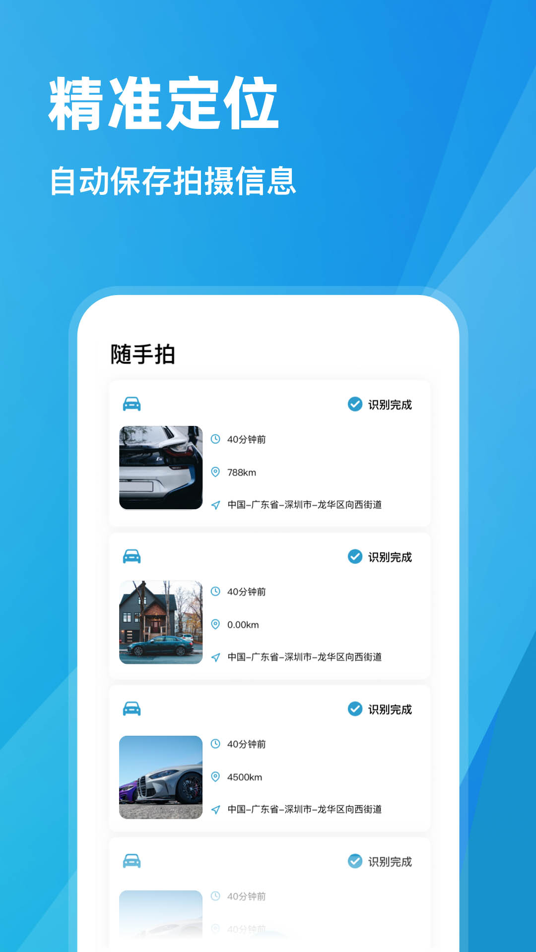 随手拍违章举报平台app1