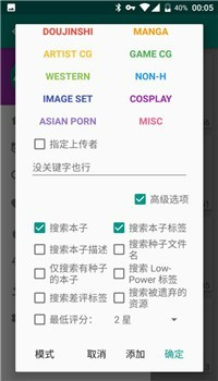 e站绿色版本1.9.8.7官方版下载1