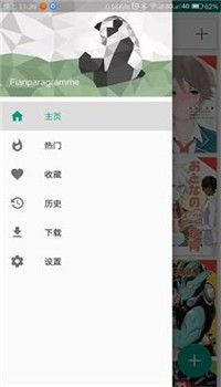 e站绿色版本1.9.8.7官方版下载3