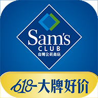 山姆会员商店最新版本下载