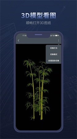 sketchup安卓版下载2